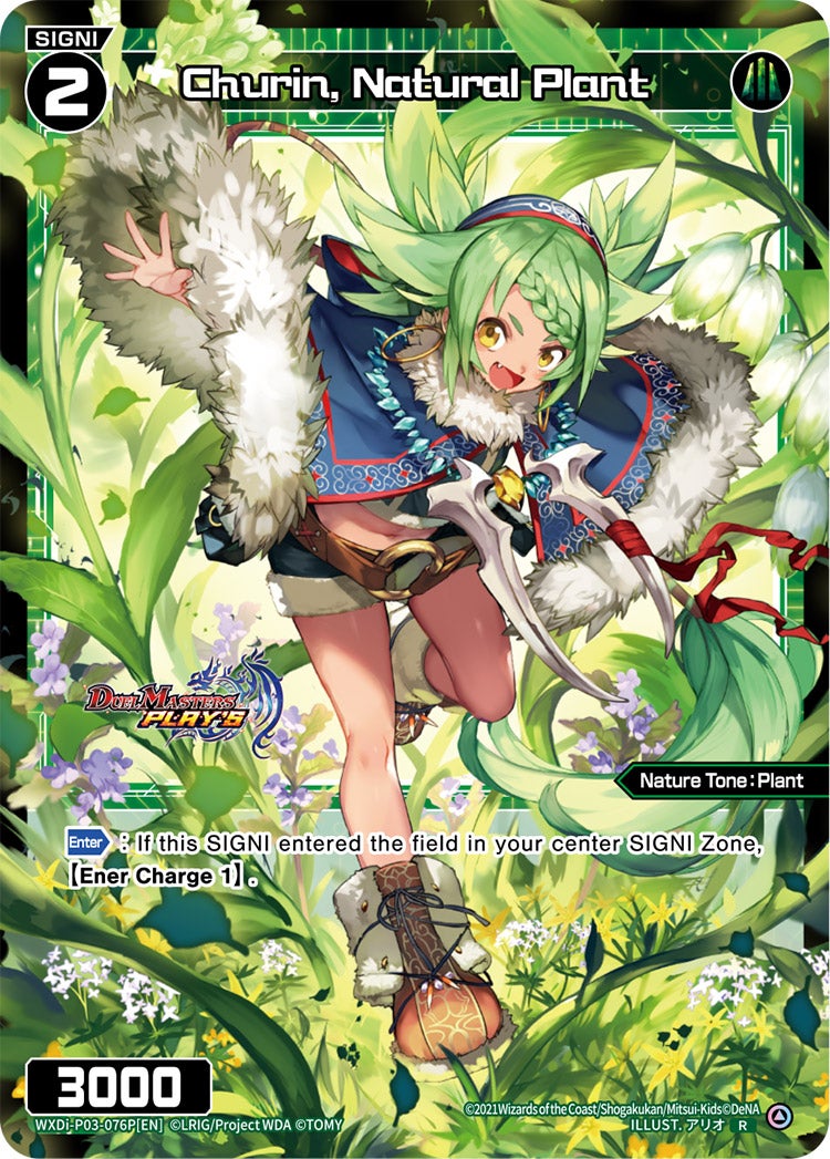 ウィクロス アト ??? wixoss CardList｜WIXOSS-ウィクロス- | TOMY Company, Ltd.